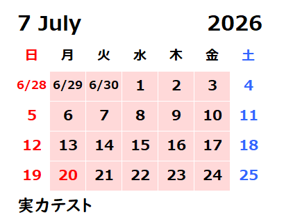 07月予定表カレンダー